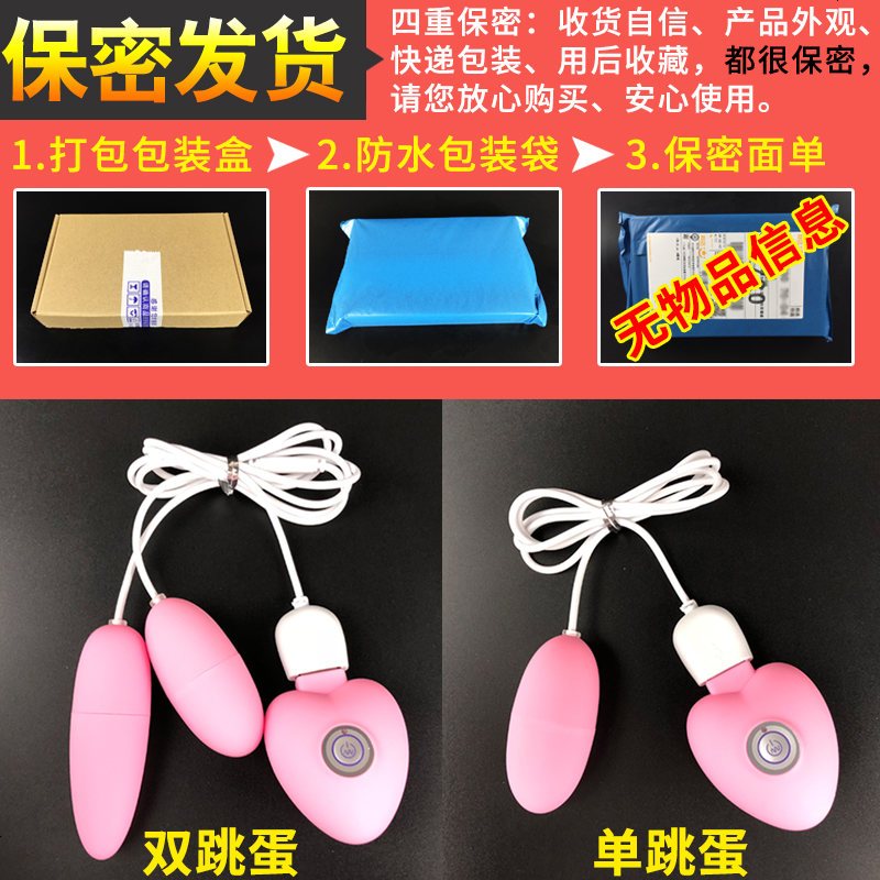 成人用品男女用跳蛋女性系列高潮兴奋阴蒂刺激另类玩具器SM