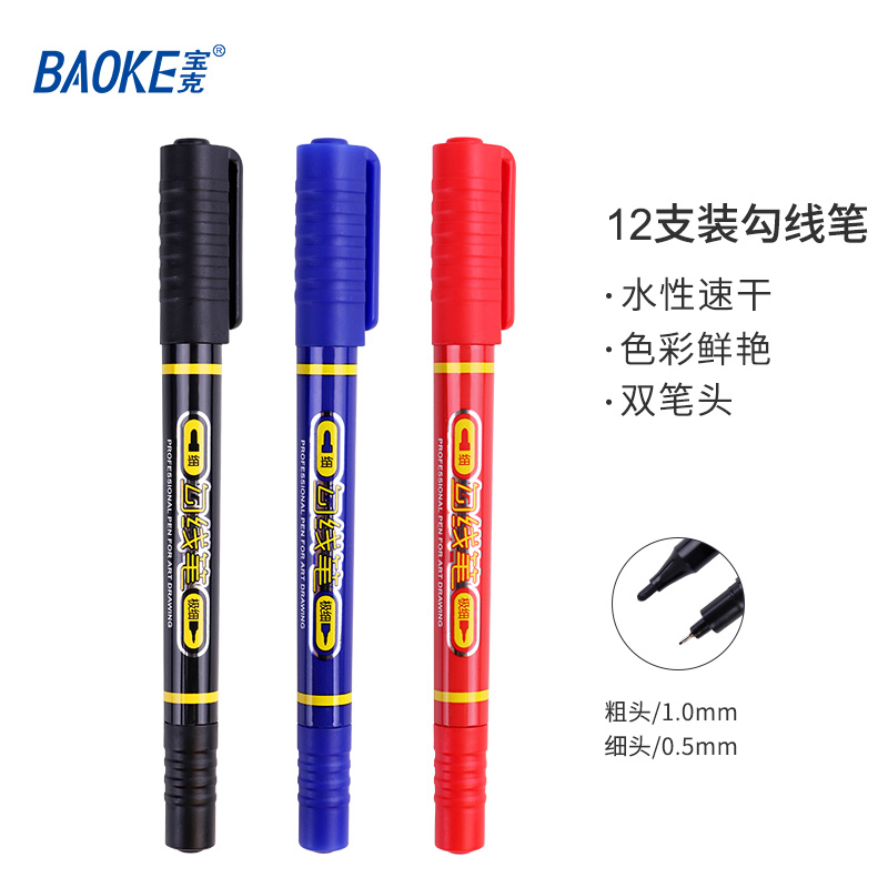 宝克（BAOKE）MP2906 小双头水性速干勾线笔 美术绘画勾线用笔 黑红蓝 12支/盒高清大图