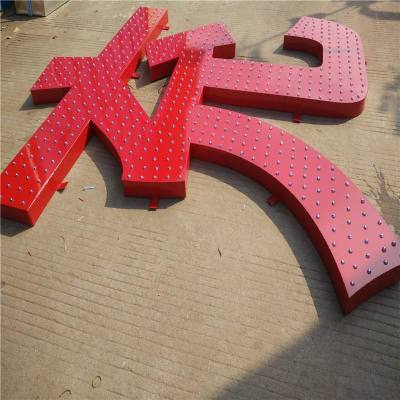 红色12v高亮防水灯珠门头漏灯珠点阵字穿孔冲孔字led发光字牌匾招牌外