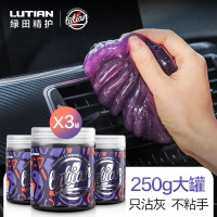 绿田LUTIAN 多功能清洁软胶 键盘清洁泥么么泥除尘胶 汽车出风口水晶泥车用内饰清洁剂抖音居家除尘魔力胶250g*3罐