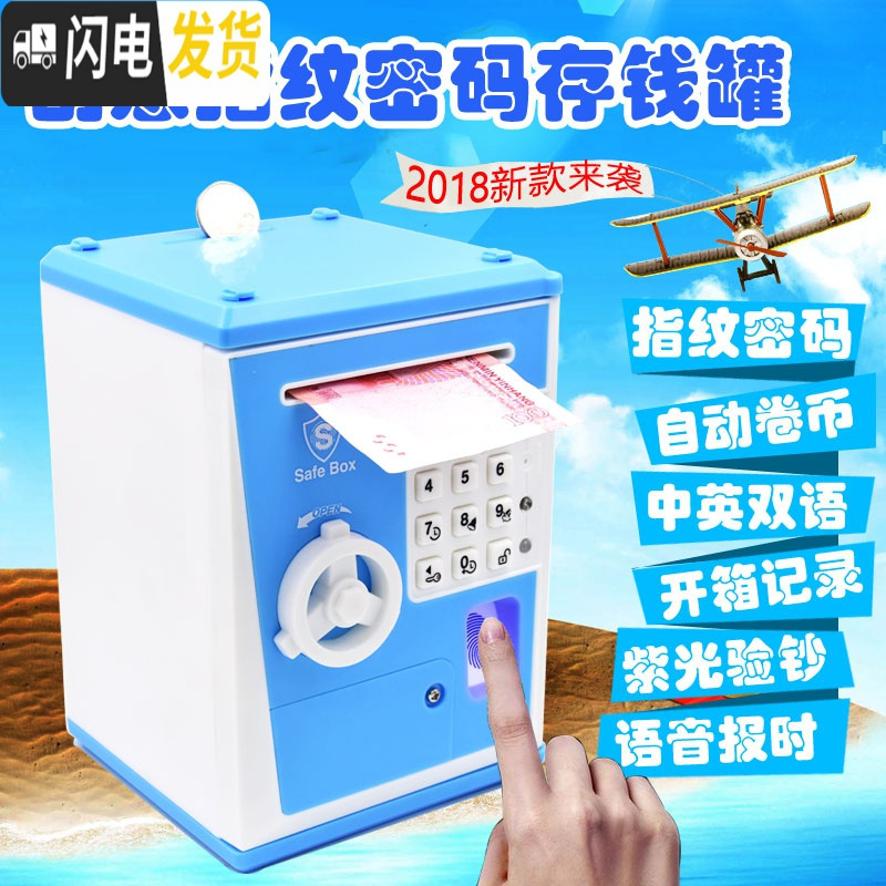 三维工匠创意儿童男孩网红抖音款存钱罐储存密码箱指纹保险盒子自动储钱柜 1906[电池版]冰雪公主储蓄罐高清大图
