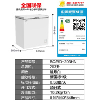 澳柯玛(Aucma)203升单温卧式冷柜 商用小型家用节能顶开门冷柜 1级能效大容量冰柜BC/BD-203HN