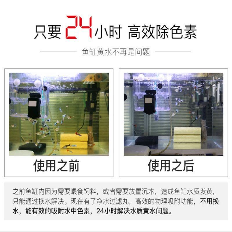 水族蛋白棉鱼缸除水去污丸除浑水污力丸活性炭鱼缸用品水图片