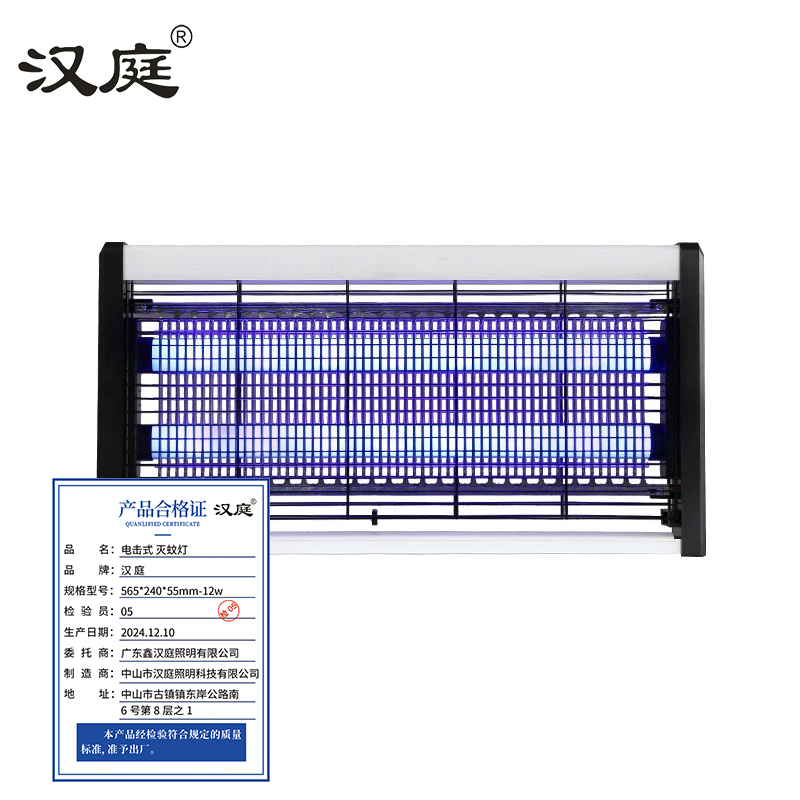 汉庭 电击式 灭蚊灯 565*240*55mm-12w