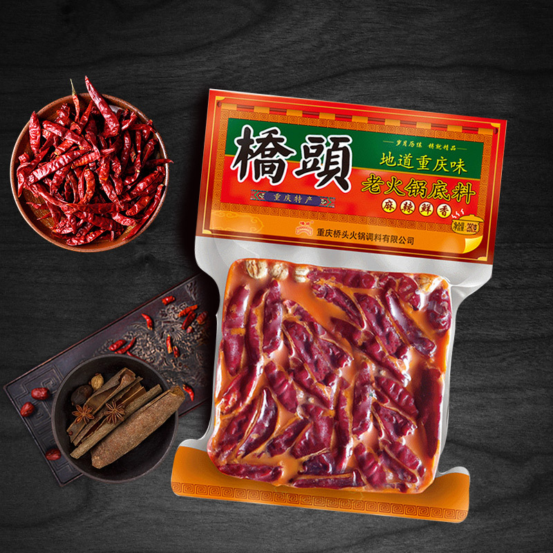 桥头 老火锅280g*2袋 袋装 麻辣味 调味品调味料 火锅料麻辣烫冒菜串串调料 地道川味 重庆特产