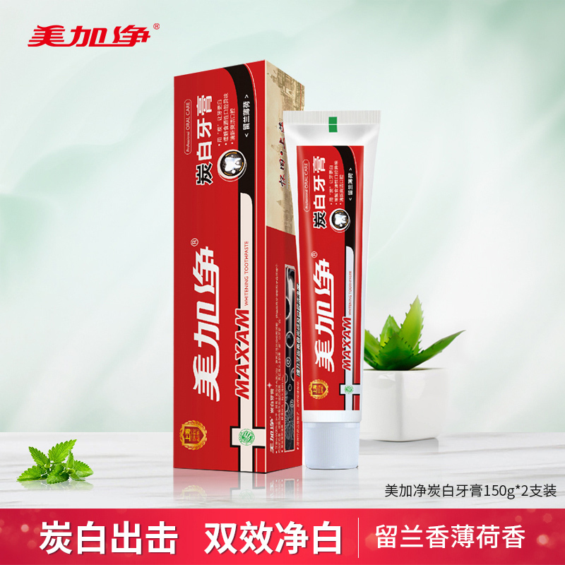 美加净炭白牙膏 洁白牙齿去黄去烟渍 减少牙结石防蛀固齿 清新口气 150g*3支装