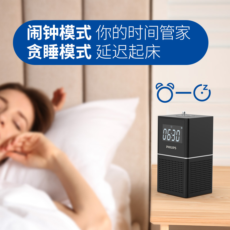 飞利浦收音机TAR2568标配 蓝牙多功能桌面时钟智能闹钟便携迷你收音机U盘插卡音箱老人专用便携随身听广播高清大图