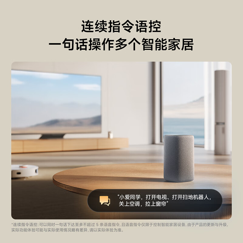 小米(MI)智能音箱 新一代超级小爱 米家xiaomi智能音箱 AI大模型问答 无线蓝牙音箱音响 语音控制智能家居