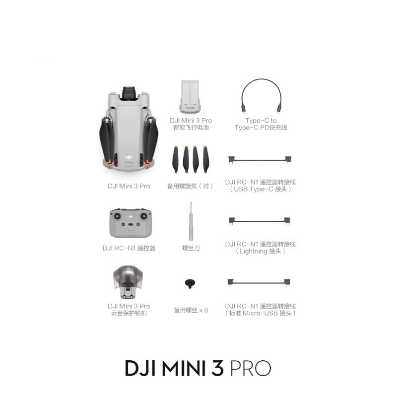 大疆 DJI Mini 3 Pro 标准遥控器版 Pro 级迷你航拍机 无人机