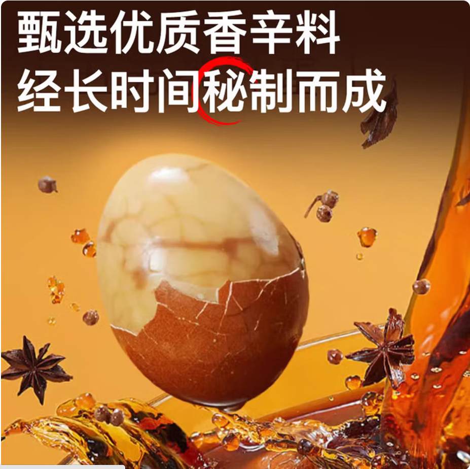 南北特 卤蛋 1g单位:包高清大图