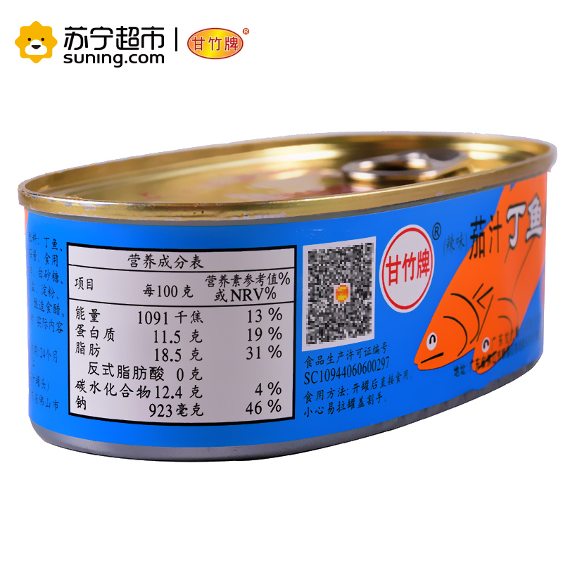 甘竹 茄汁丁鱼罐头 227g