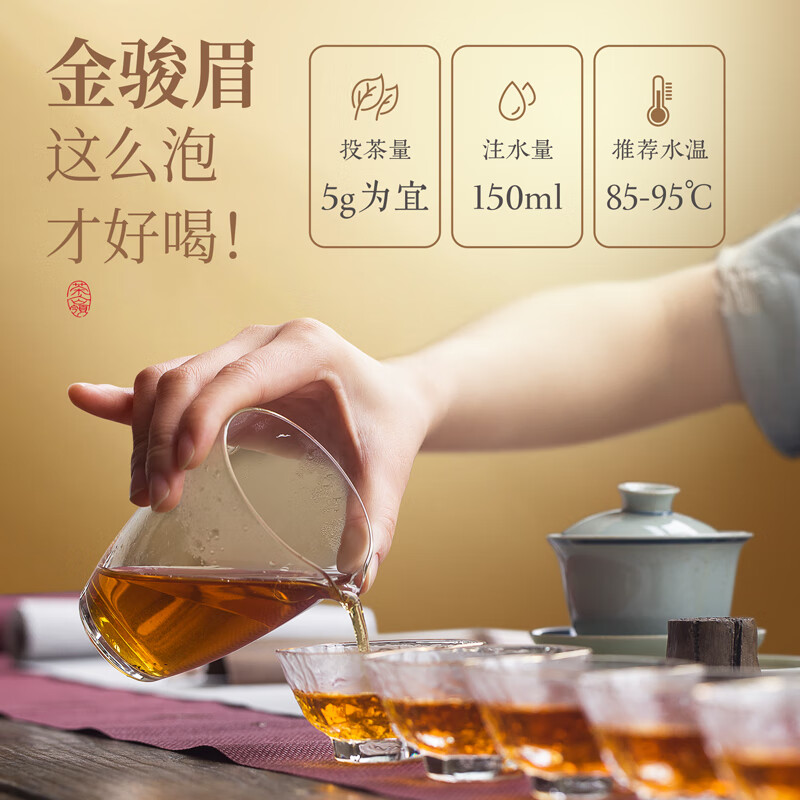 茶人岭茶叶红茶武夷山金骏眉一级180g罐装自己喝高清大图