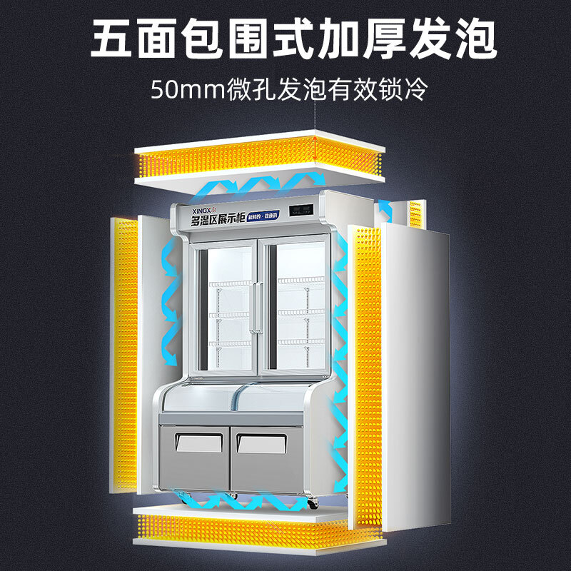 星星LCD-14DE3 三温1.4米点菜柜 多温一体展示柜 麻辣烫商用冷藏展示柜冷藏微冻冷冻蔬菜水果保鲜点菜柜高清大图