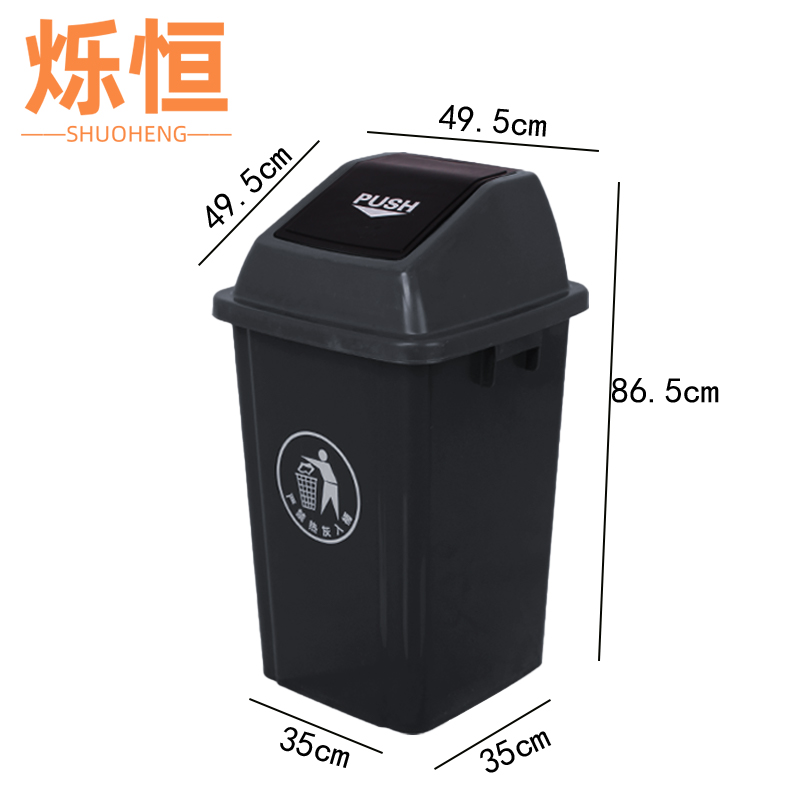 烁恒果皮箱 垃圾桶100L