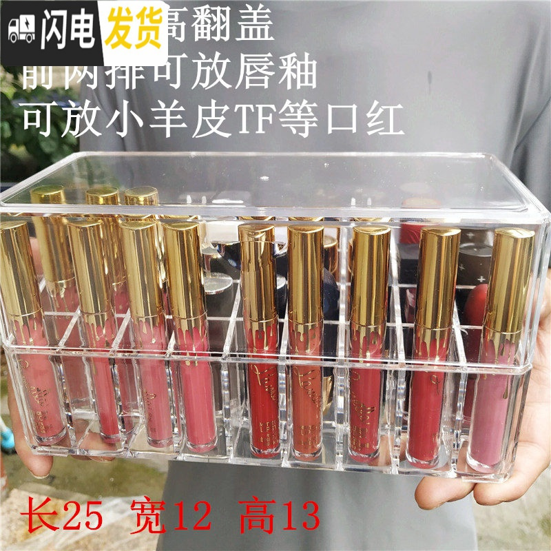 三维工匠抖音网红透明亚克力36格口红收纳盒翻盖加高防尘口红架带盖唇釉架