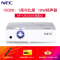 [套餐]日本电气(NEC)NP-CR2305X[免费安装]3LCD商务教育办公便携投影机教学会议培训投影家用高清投影仪(4200流明XGA)