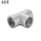 金鉝铭 不锈钢三通 内丝扣T型等径三通 DN40 /个