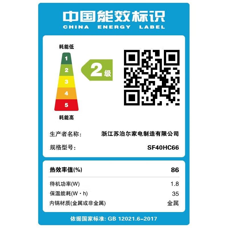 苏泊尔 电饭煲SF40HC66 单位:台高清大图