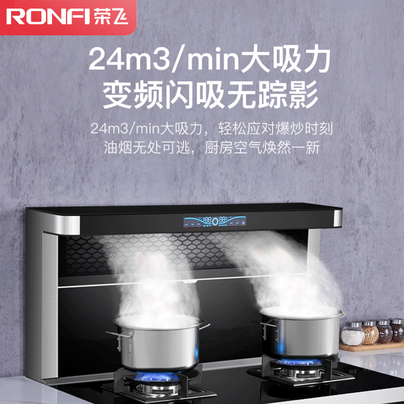 荣飞一米集成灶家用一体灶消毒柜蒸烤消一体侧吸下排油烟机环保灶(天然气)