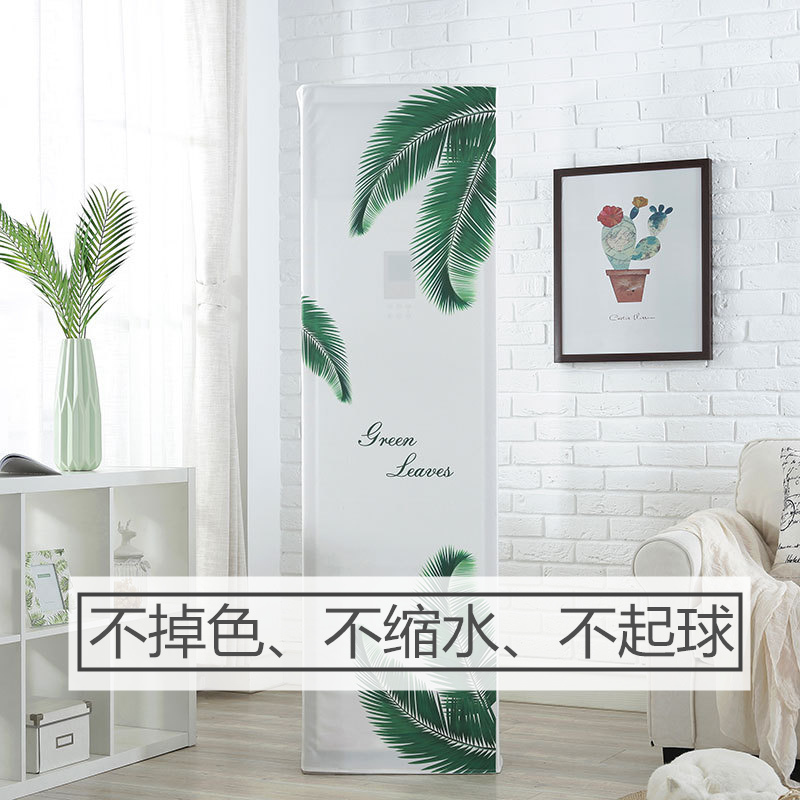 北欧立式空调罩空调防尘罩方形美的柜机格力海尔奥克斯客厅布|黄色开机不取款-企鹅 3.5P:高180*宽55*厚35cm