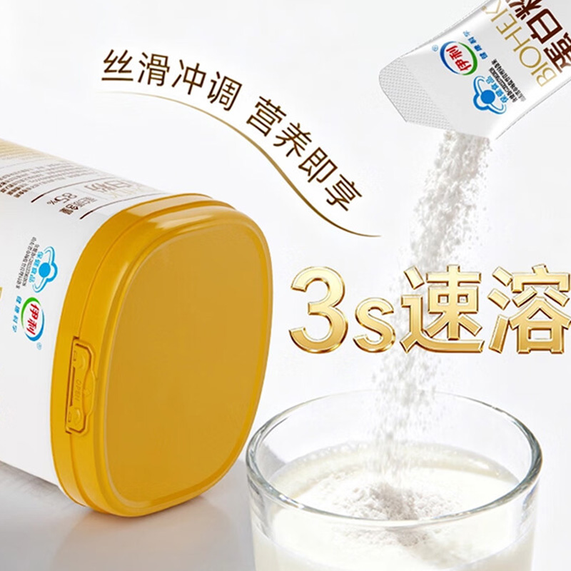 伊利 蛋白粉中老年人增强免疫补充营养300g高清大图