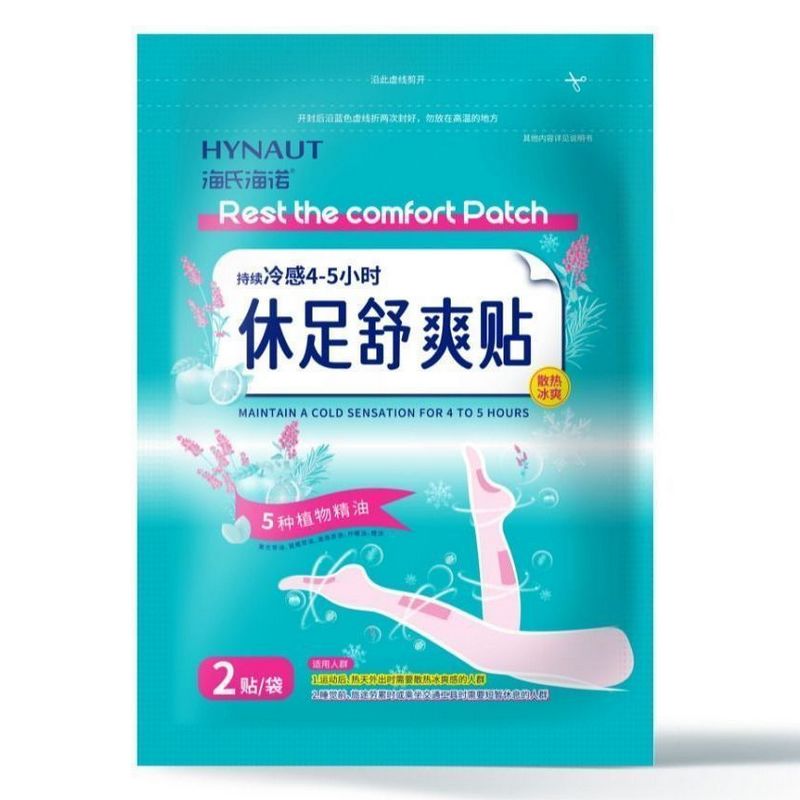海氏海诺 8贴装休足舒爽贴户外跑步训练站立物理降温清凉贴双脚小腿部舒缓冰凉贴高清大图
