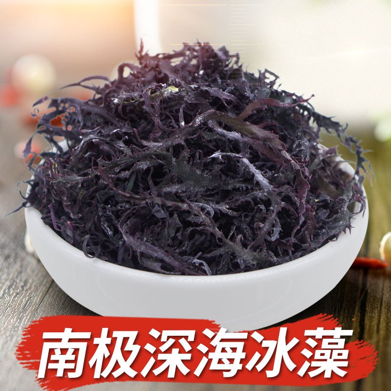 发代发南极冰藻干货智利海藻凤尾藻干紫晶冰藻250g