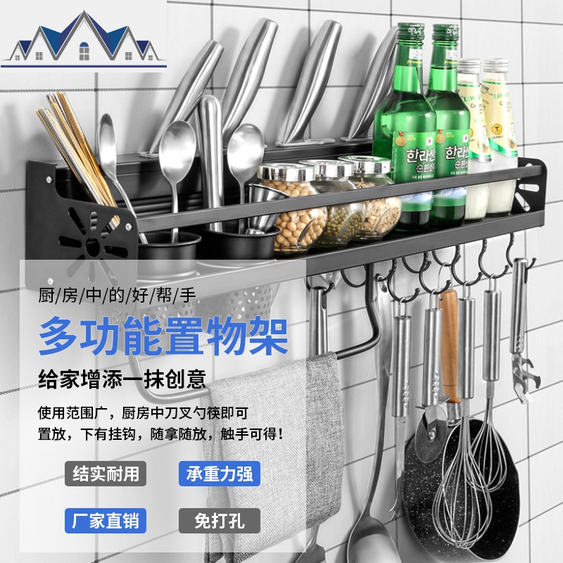 免打孔厨房置物架壁挂式用品家用大全厨具收纳调料挂架子刀架 三维工匠高清大图