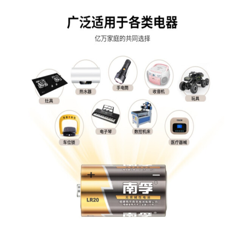 南孚碱性电池 LR14 2号电池 1.5V 2粒/卡