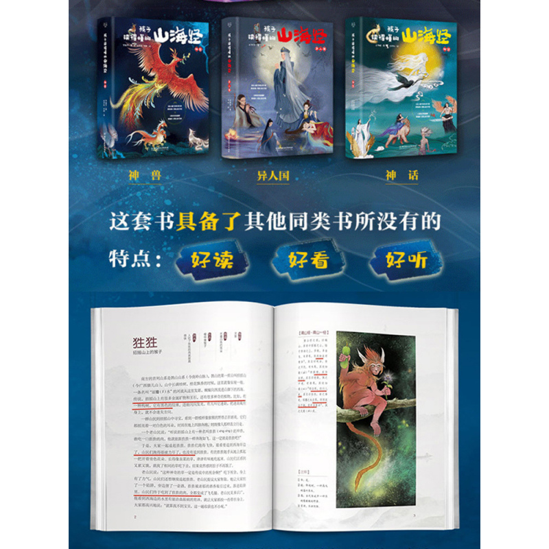 [全9册]山海经+趣读三十六计+趣读孙子兵法 [正版]孩子读的懂山海经原著小学生版四年级阅读课外书必读上下册画册给孩子得