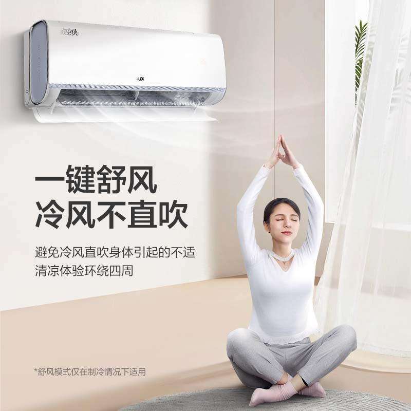 奥克斯 (AUX) 空调 1.5匹 新一级能效 变频冷暖 节能省电 大风口出风 自清洁 独立除湿 家用壁挂式空调