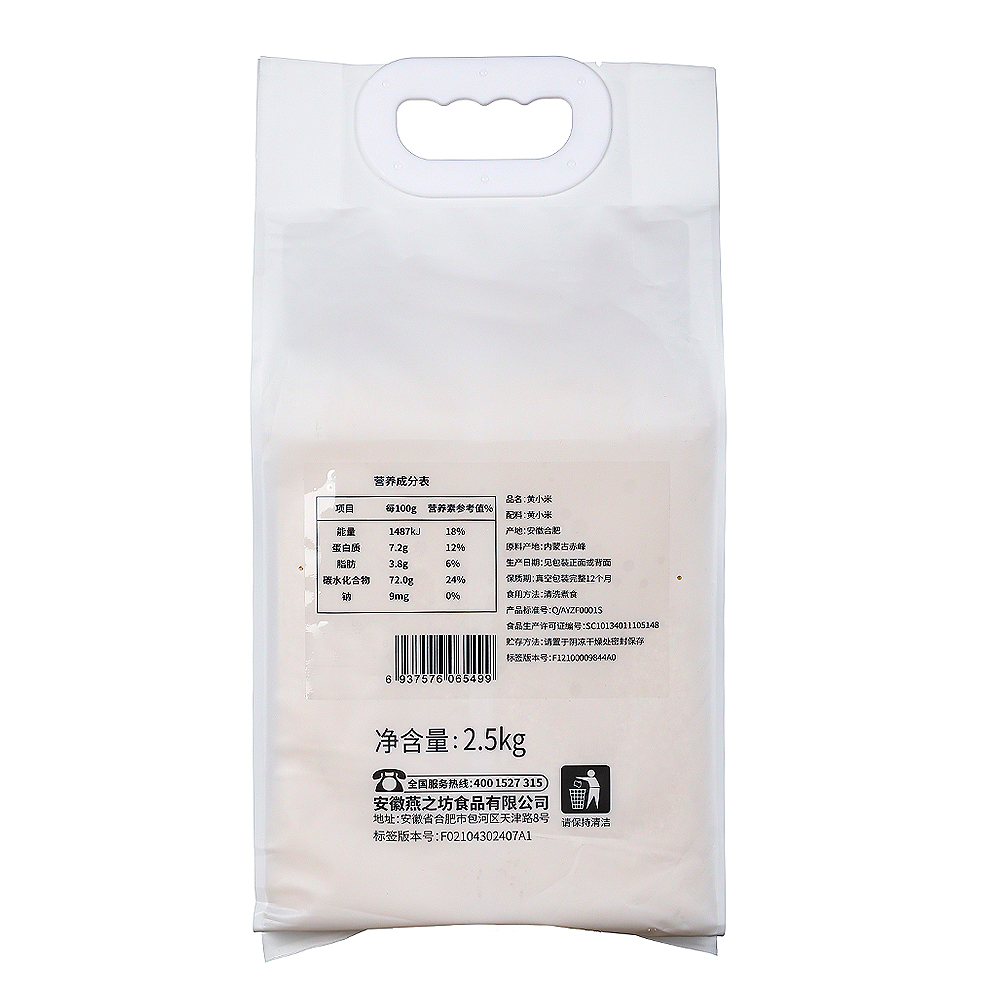 燕之坊黄小米2.5kg/袋高清大图