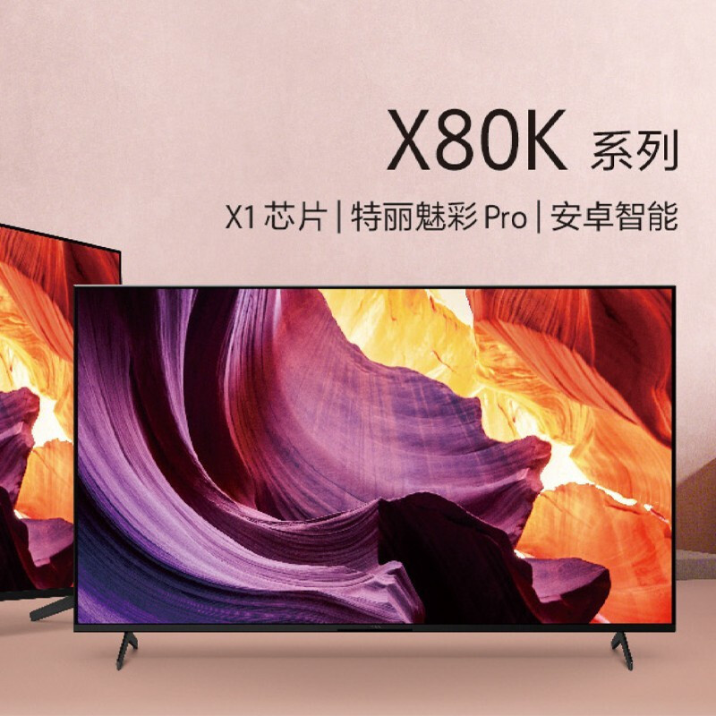索尼(sony) 75英寸 4k hdr 安卓智能全面屏液晶电视黑色 2022年新品