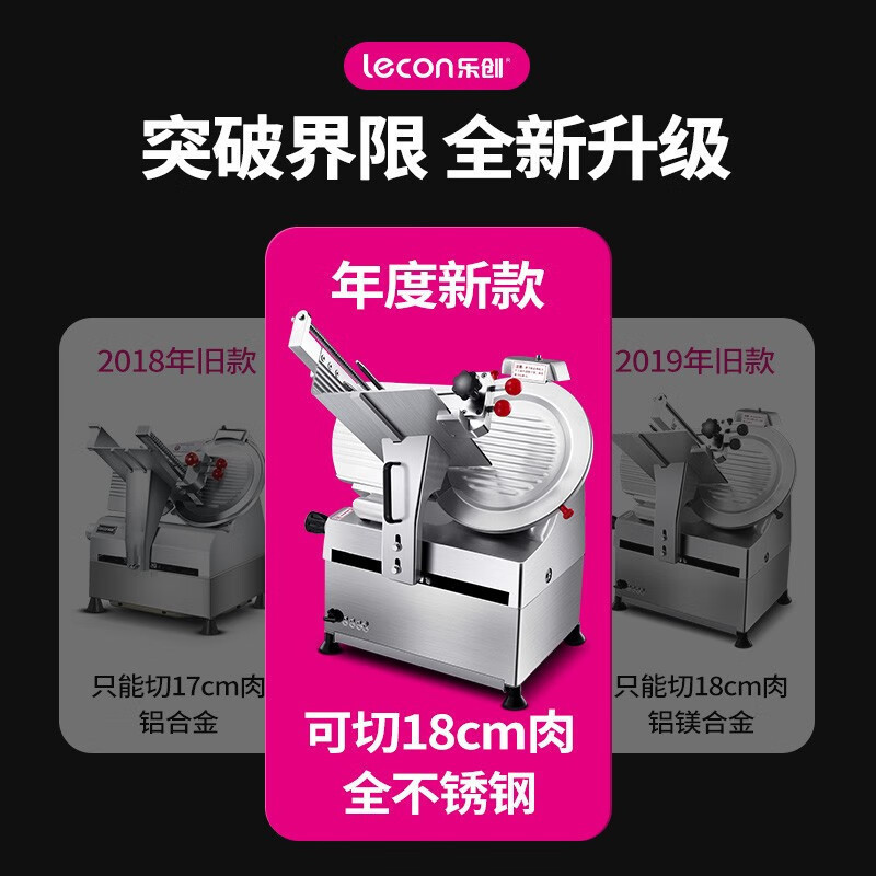 lecon/乐创 切片机全自动商用切肉机牛羊肉卷电动台式不锈钢12寸切肉片机 切肉机高清大图