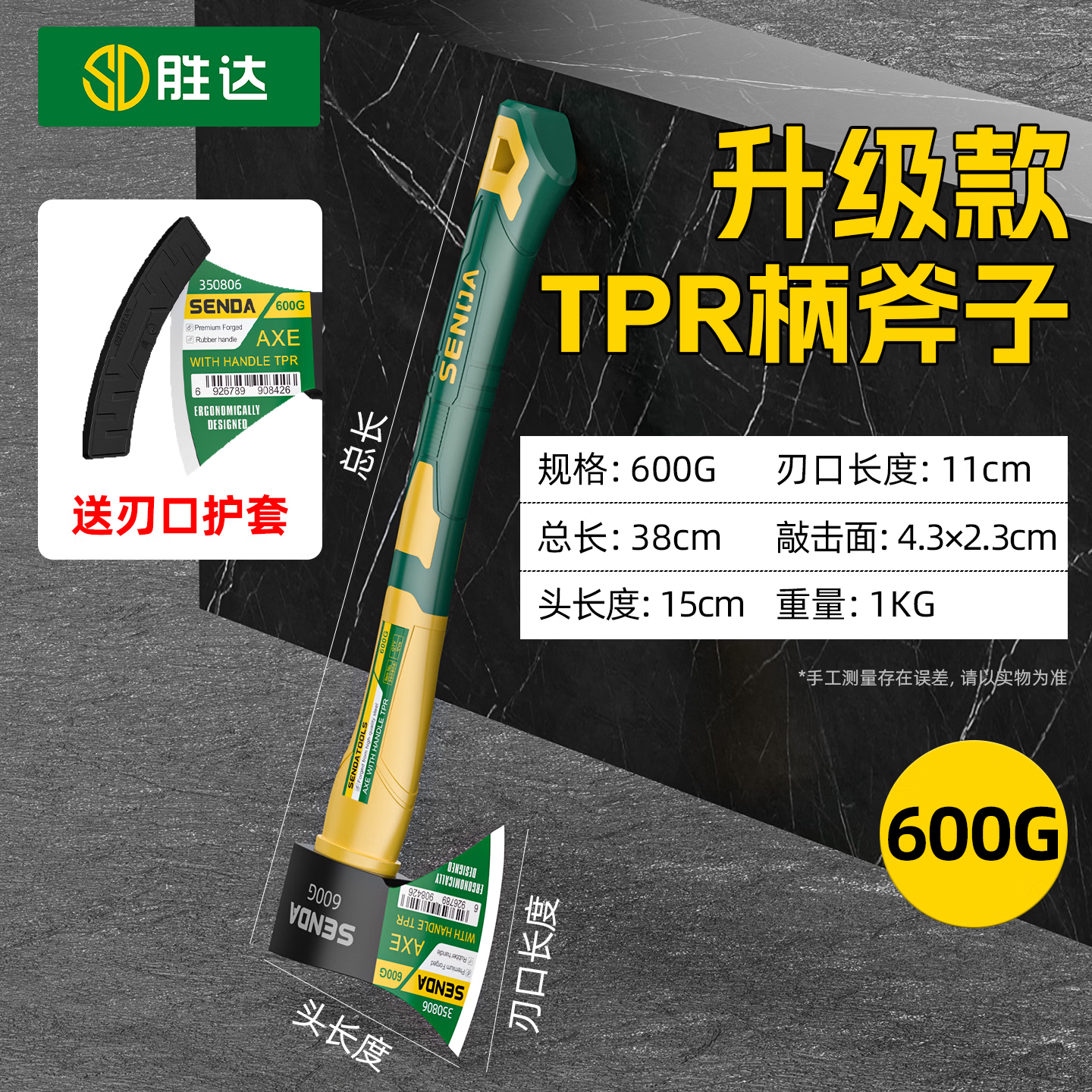 胜达斧子高碳钢家用劈柴砍树神器高硬度包胶手柄防滑防震户外手斧 升级款TPR柄斧子【600G】