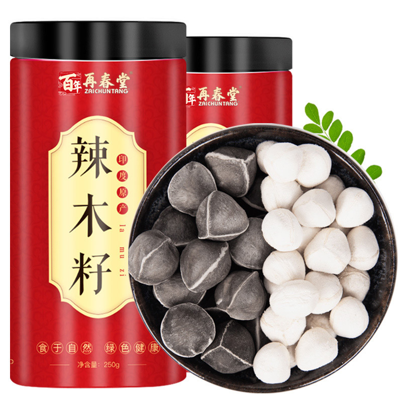 再春堂 zaichuntang 辣木籽 250g/瓶食用 印度辣木子保健茶饮