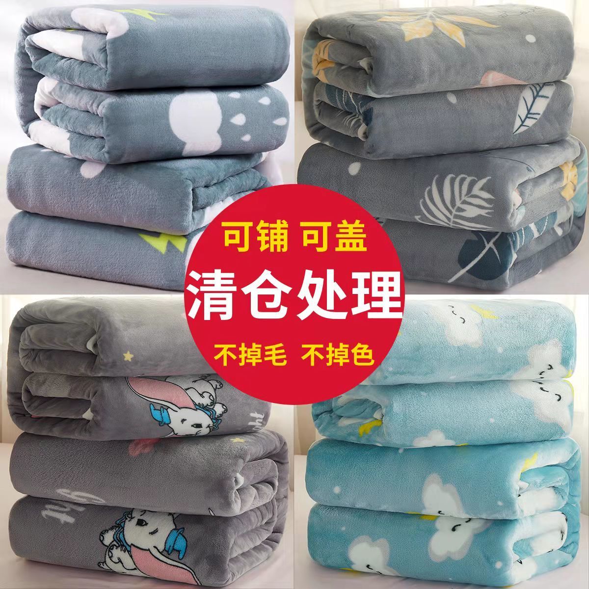 加绒保暖床单法兰绒毛毯秋冬毯子被单宿舍单双人盖毯高清大图