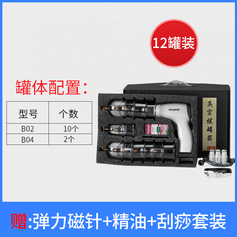 电动真空拔罐器抽气式拨气罐家用祛湿拔火罐电动枪玻璃美容院专用套装 12罐电动拔罐套餐+龙头单针放血笔+100针头(26G高清大图