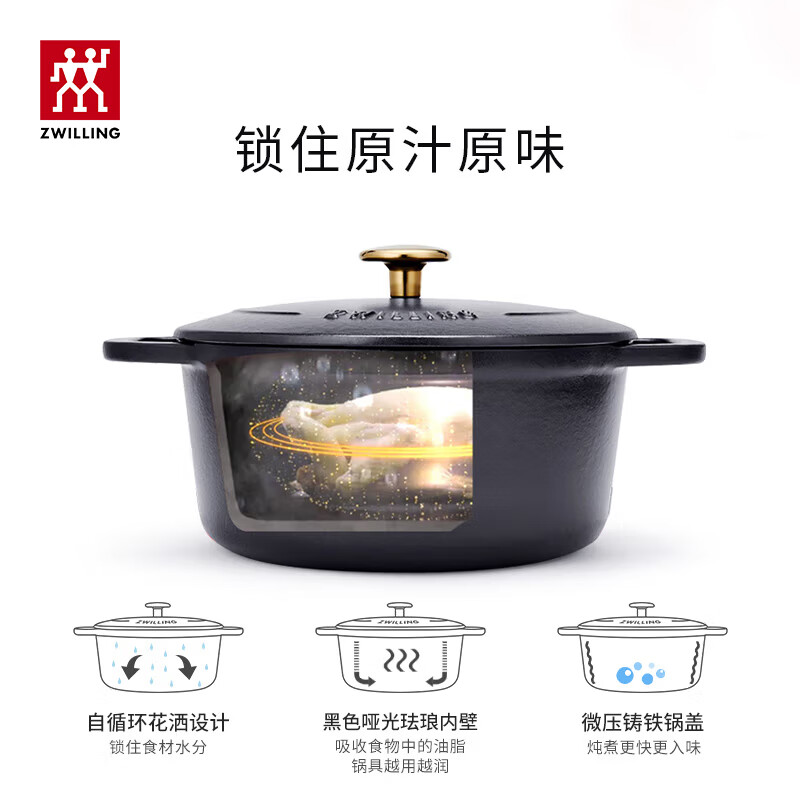 双立人(ZWILLING)珐琅锅铸铁锅汤锅圆形炖锅煲汤锅炖汤锅电磁炉通用 40202-021哑光黑24cm高清大图