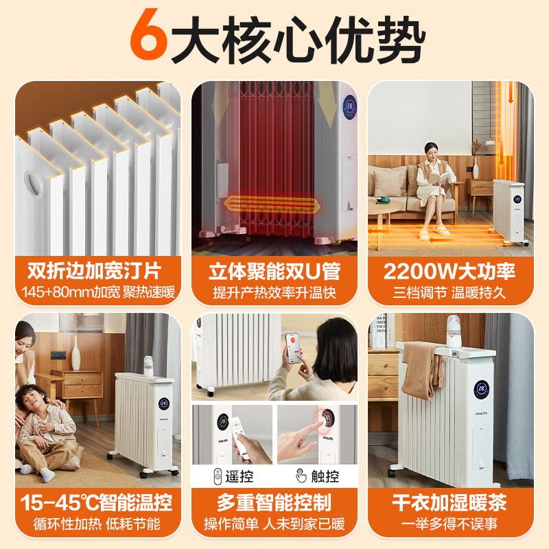 飞利浦(PHILIPS)取暖器电热油汀电暖器家用立式电暖气大面积加热宽片油酊全屋升温加湿干衣电油丁烤火炉 AHR3144高清大图