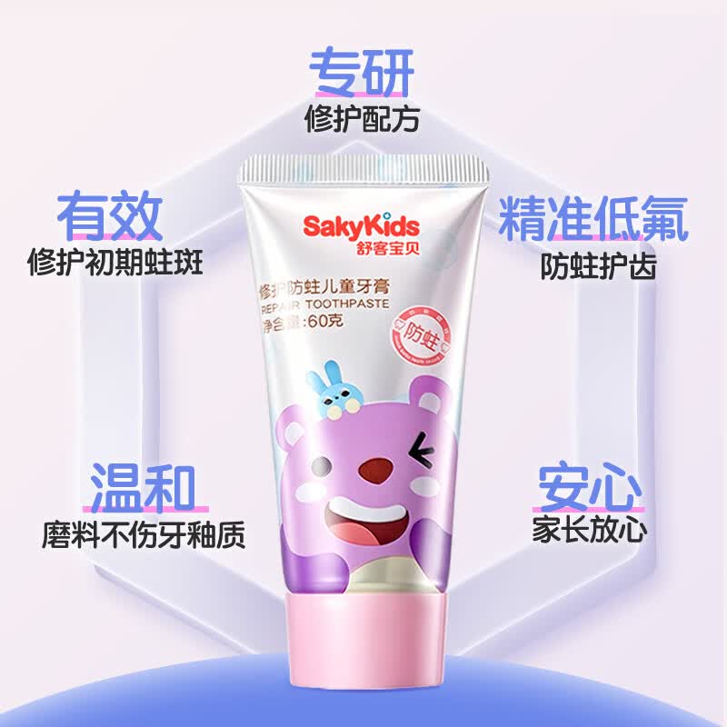 舒客宝贝修护防蛀儿童益生菌牙膏(清新蜜桃味)60g*1+(草莓酸奶味)60g*1高清大图