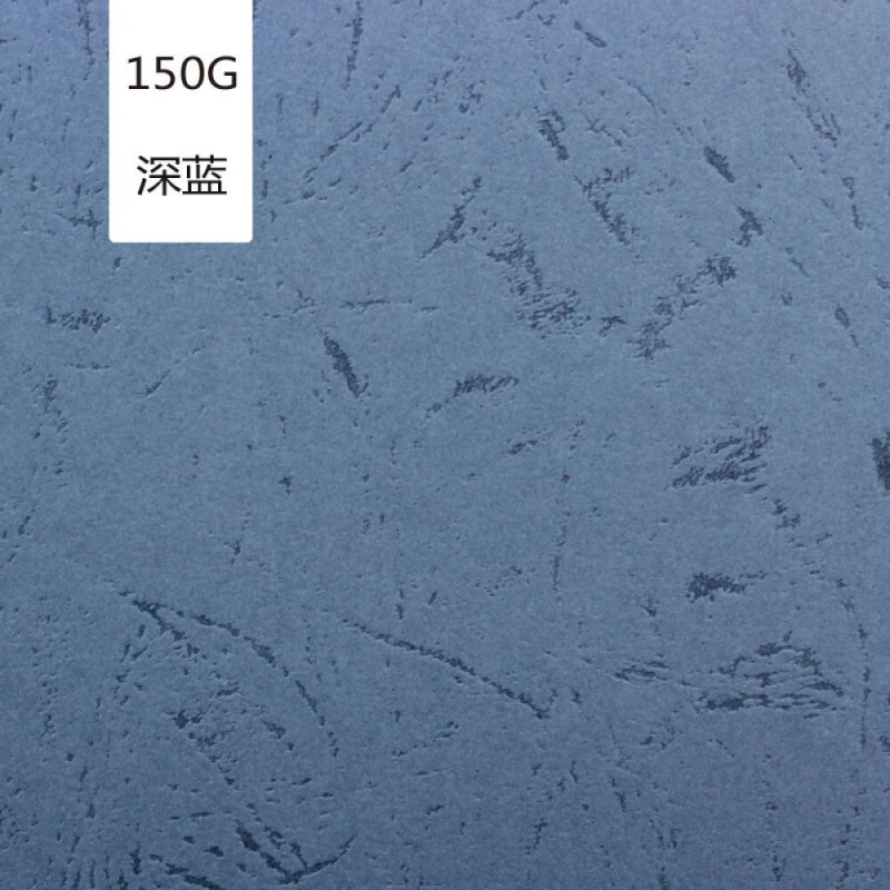封面纸A4皮纹纸150g硬卡纸彩色厚手工封皮彩纸皮纹纸贺卡纸 深蓝