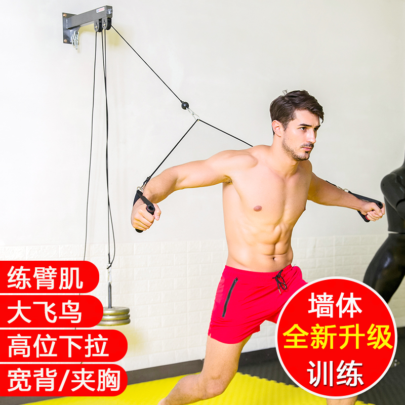 夹胸拉绳 高位下拉把手墙体综合健身训练器夹胸器械肱三头肌大飞鸟练背神器