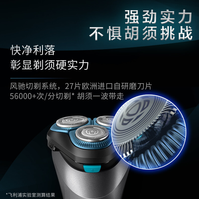 飞利浦(Philips) 电动剃须刀S2000系列全新升级赛博朋克风刮胡刀S2306/02