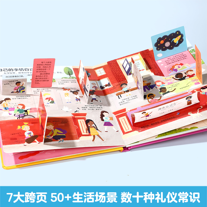 揭秘低幼版-揭秘礼仪常识 点读版 [正版] 点读版揭秘翻翻书系列礼仪常识低幼版0-1-2-3-4岁幼儿绘本益智早教科普百
