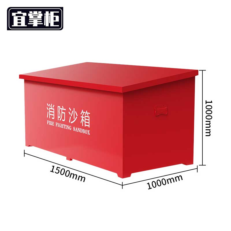 宜掌柜沙箱高清大图