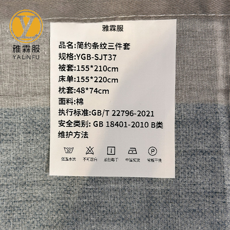 雅霖服 简约条纹三件套 YGB-SJT37 套高清大图
