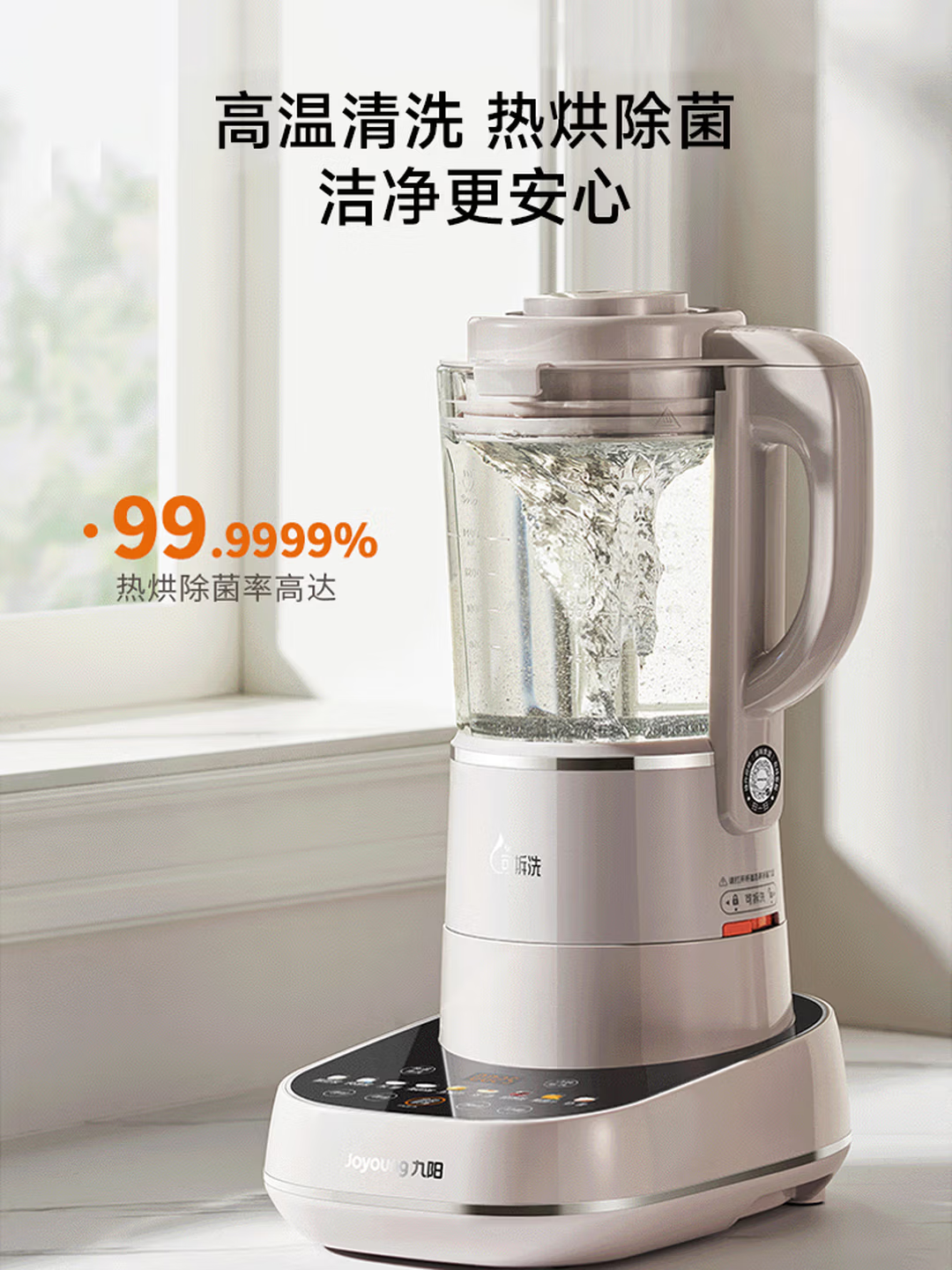 九阳破壁机P660高清大图