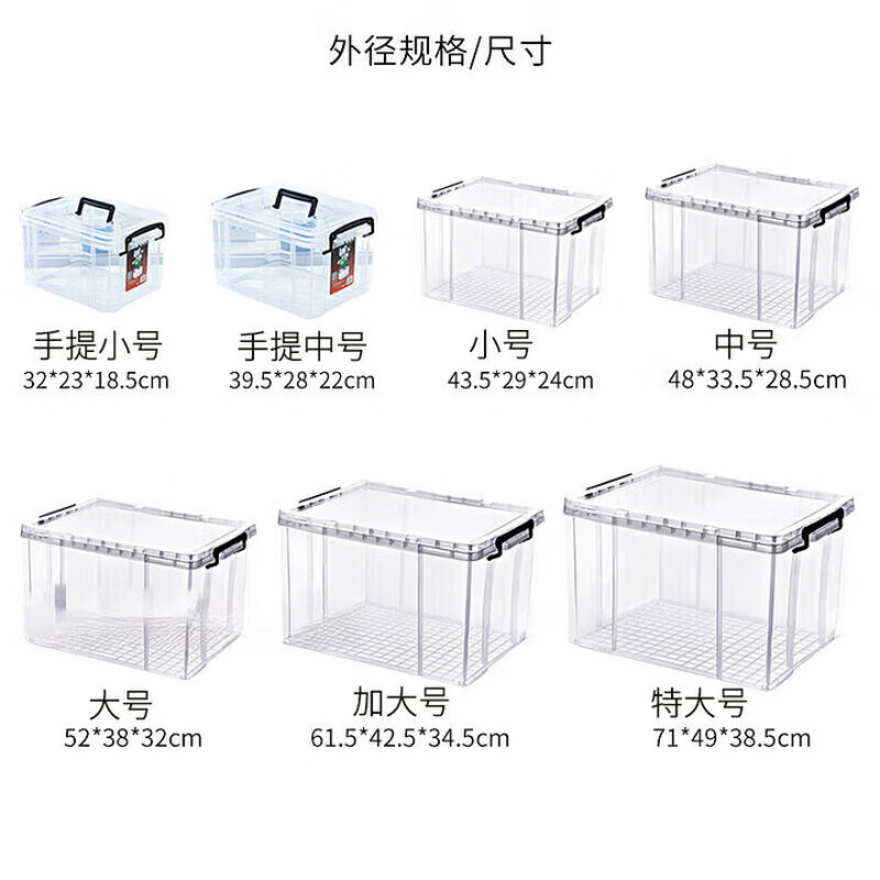 透明食品级收纳箱长52CM*宽*38CM*高32CM