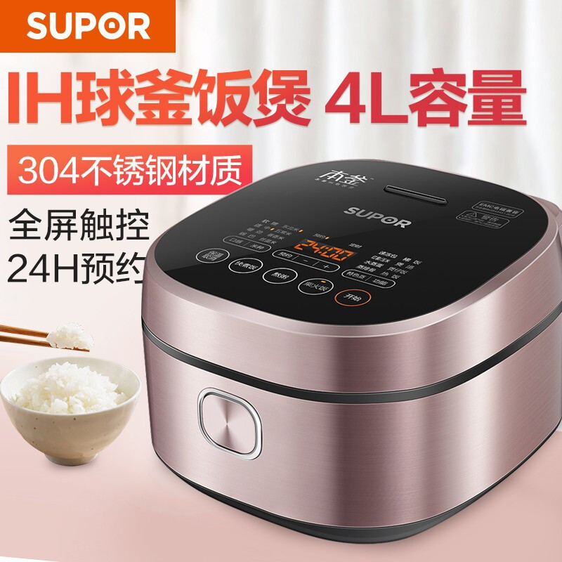 苏泊尔(SUPOR)电饭煲 SF40HC43 本釜蒸汽电饭锅IH电磁加热智能预约4L家用多功能4-5人 玫瑰金